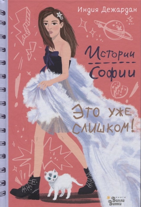 

Это уже слишком