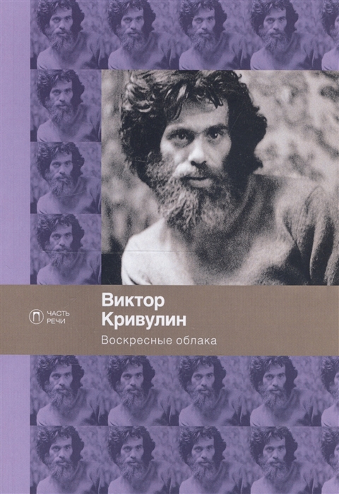 

Воскресные облака