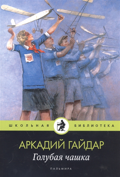 

Голубая чашка