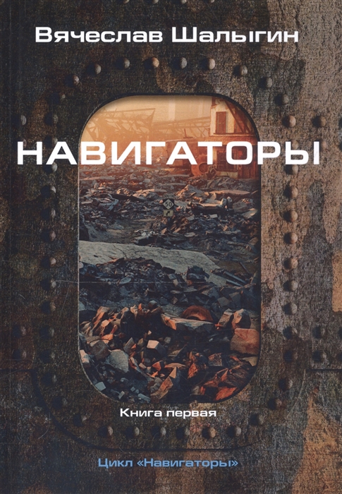 

Навигаторы