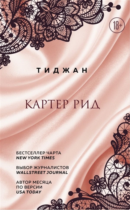 

Картер Рид