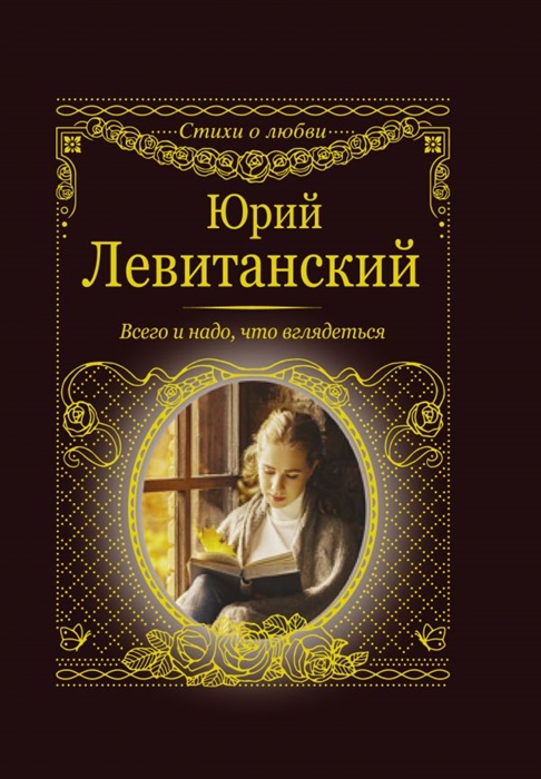 

Всего и надо что вглядеться