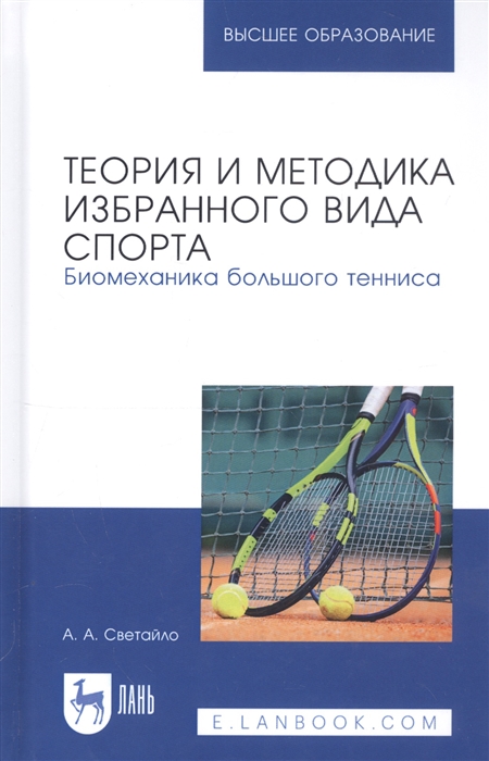 Распишите в общем виде один из микроциклов для избранного вида спорта по следующему плану