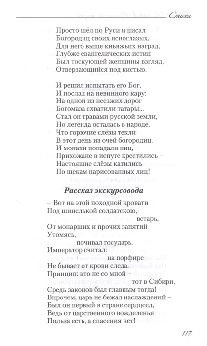 Рассказ о том как складывалась жизнь юрия азагарова после встречи с рубинштейном