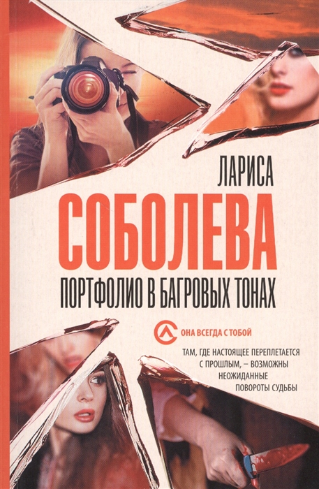

Портфолио в багровых тонах
