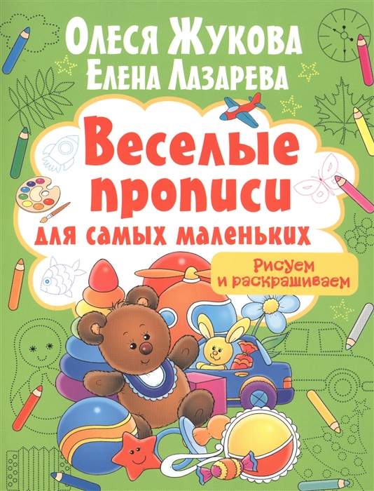

Рисуем и раскрашиваем