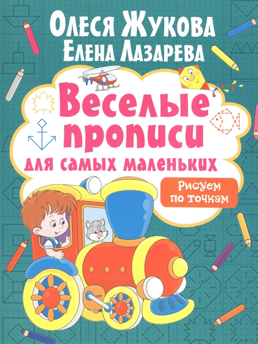 

Рисуем по точкам