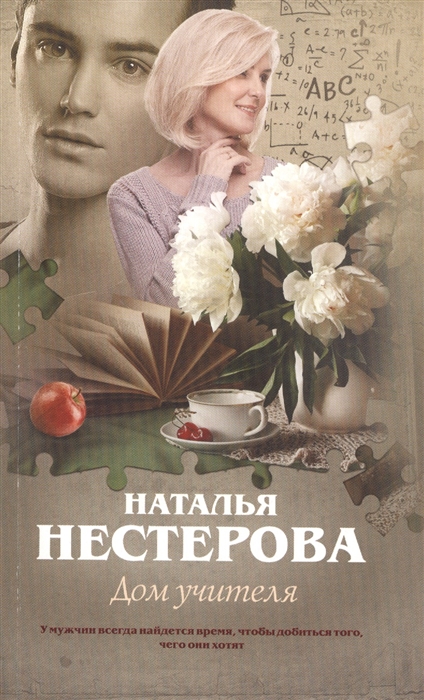 

Дом учителя