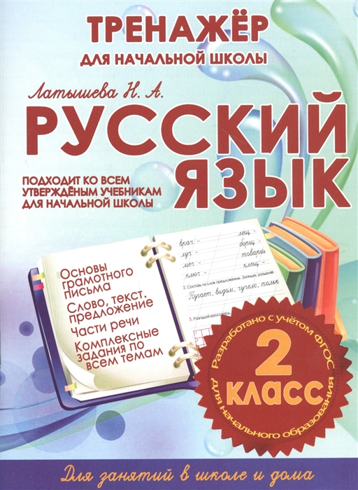 Электронная книга для школы вместо учебника какая лучше