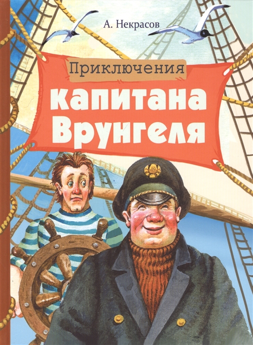 Приключения капитана блада книга о чем