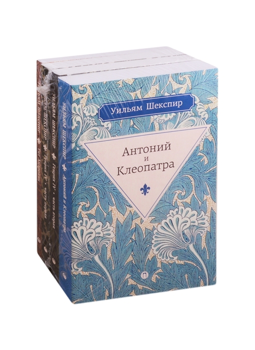 

Серия Весь Шекспир комплект из 4 книг