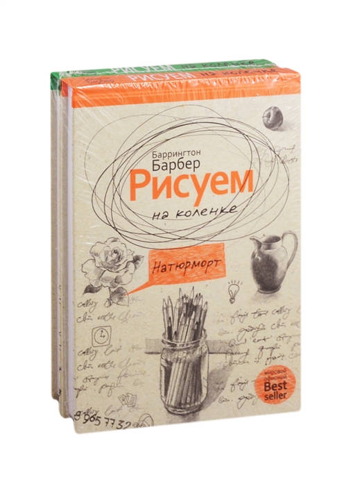 

Серия Нарисуй все что угодно комплект из 2 книг