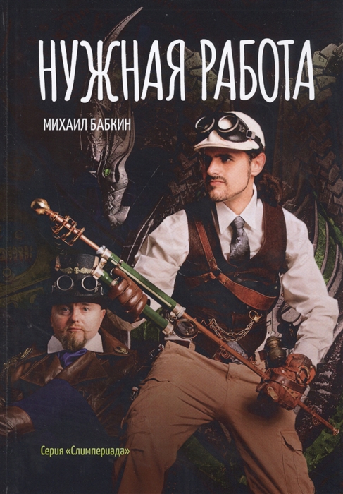 

Нужная работа