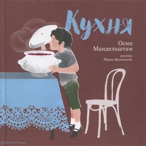 

Кухня