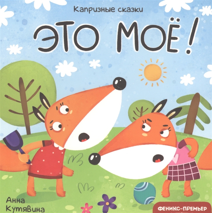 

Это мое