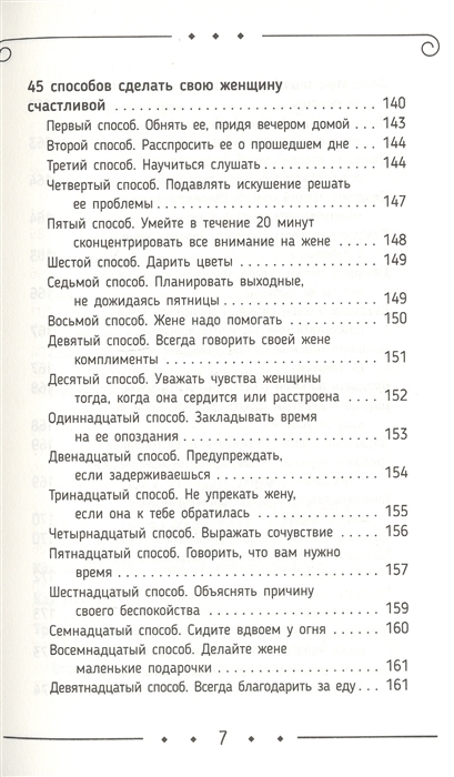 список для мужа в магазин прикол. книга, которую мудрые жены дарят мужьям. мужской клуб без соплей книга. мужской клуб без соплей. мы мужчины книга.