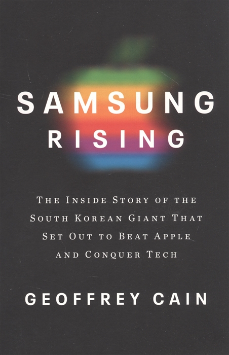 Samsung Rising