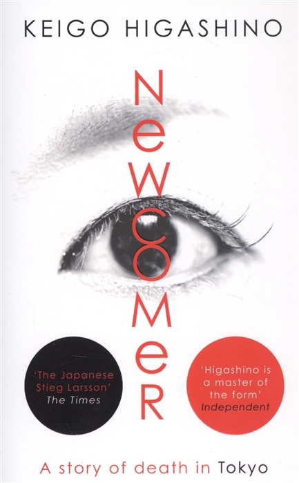 

Newcomer