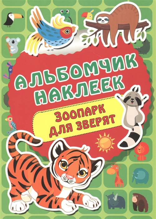 Интернет Магазин Зоопарк Москва Интернет Магазин Зоопарк Москва