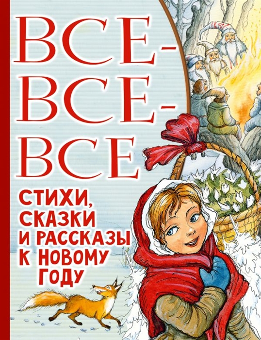 Проект сборник сказок 6 класс