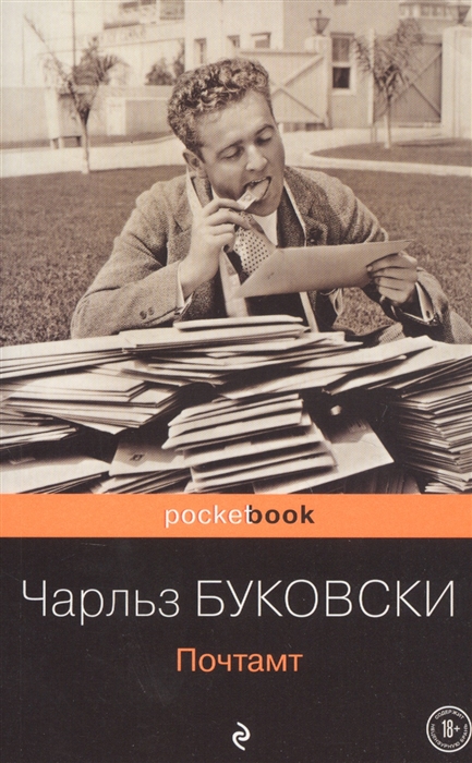 

Почтамт