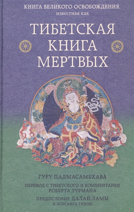 Книга мертвых картинки