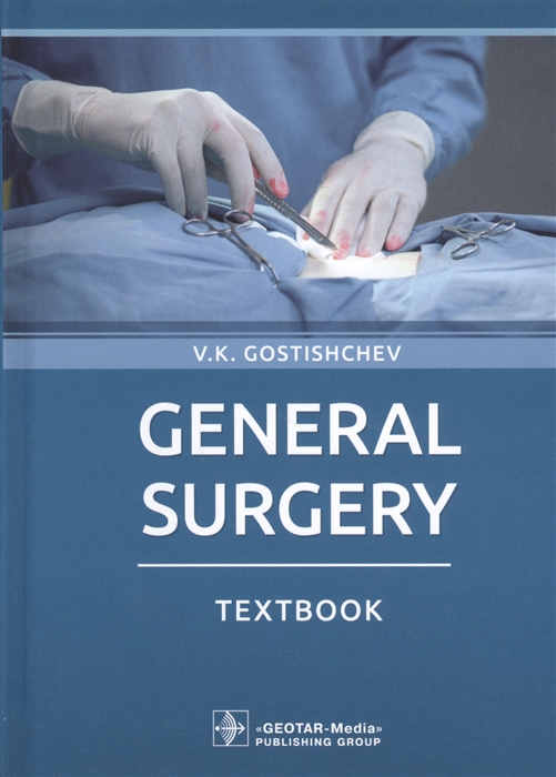 

General surgery textbook