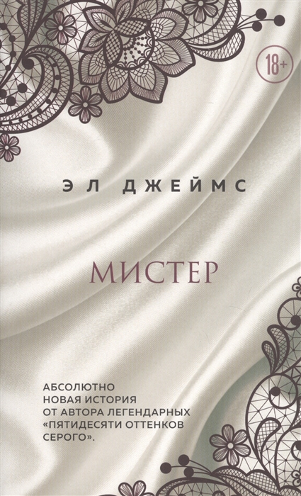 

Мистер