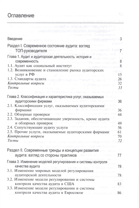 Контрольная работа по теме Задания, обеспечивающие уверенность