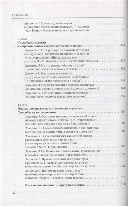 Как Правильно Научить Писать Сочинение Как Правильно Научить Писать Сочинение