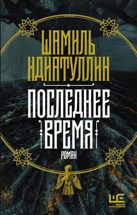 

Последнее время