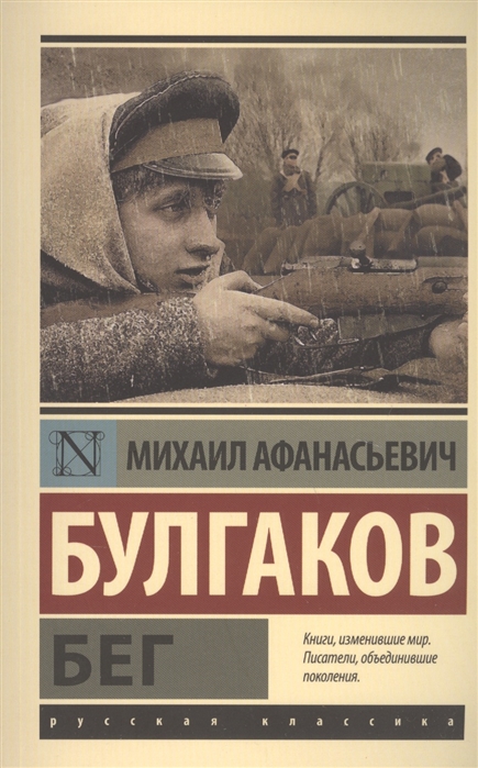

Бег