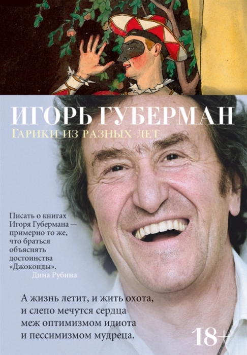 

Гарики из разных лет