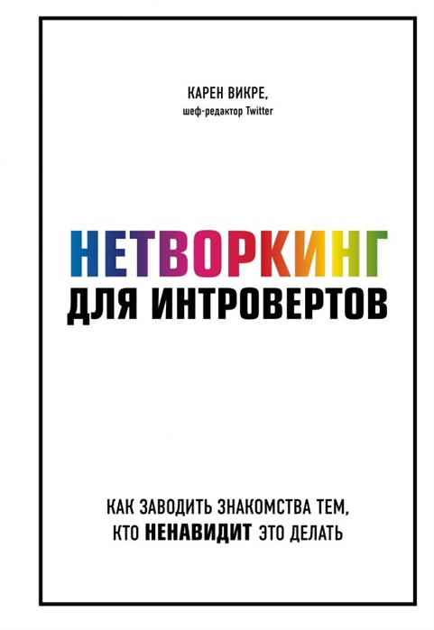 Руководство о том как провалиться на онлайн знакомств новелла