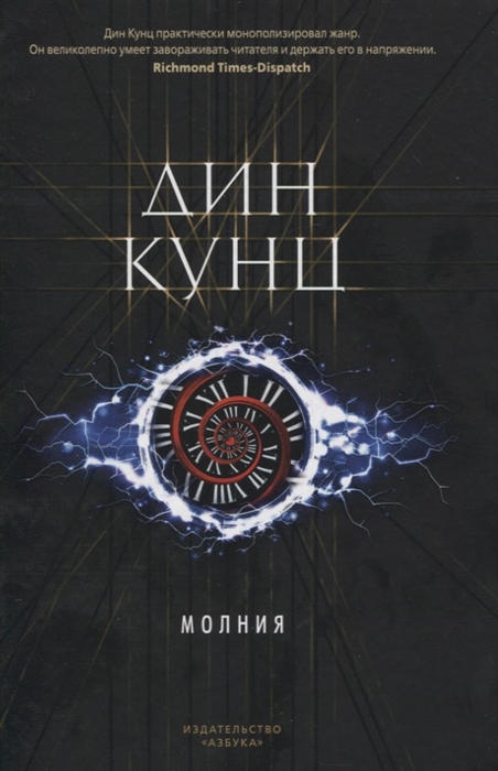 

Молния
