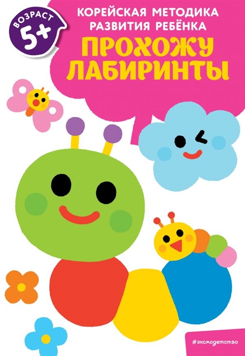 

Прохожу лабиринты для детей от 5 лет