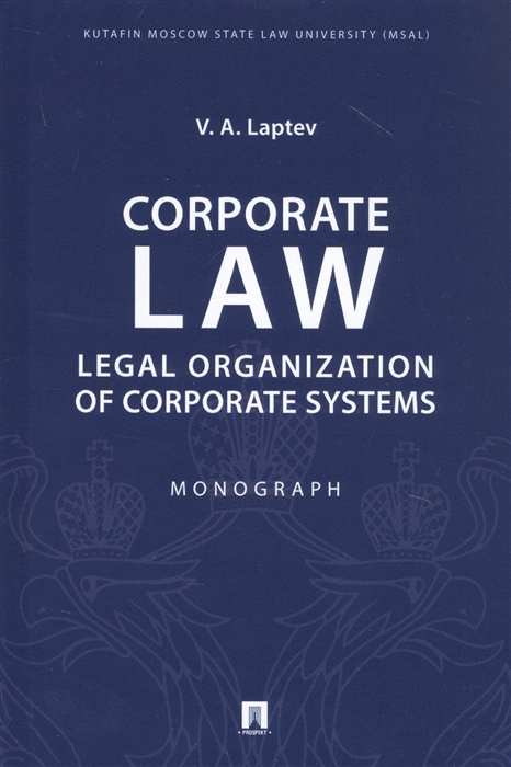 

Corporate Law Legal Organization of Corporate Systems Monograph