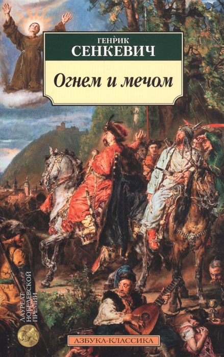 Прохождение chapters сломленные глава 6