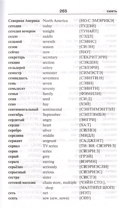 Как перевести слово блицкриг