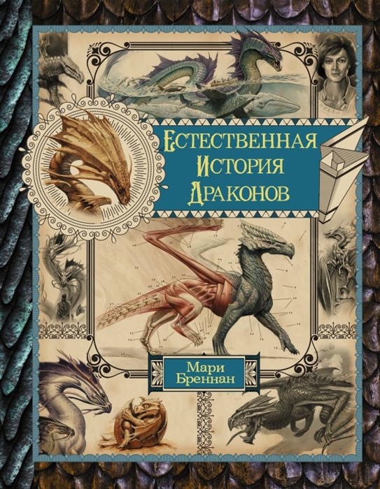 Теозоология или естественная история богов ланц фон либенфельз барон йорг