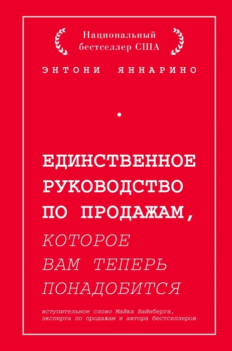 Единственное руководство по инвестициям какое вам может когда либо понадобится