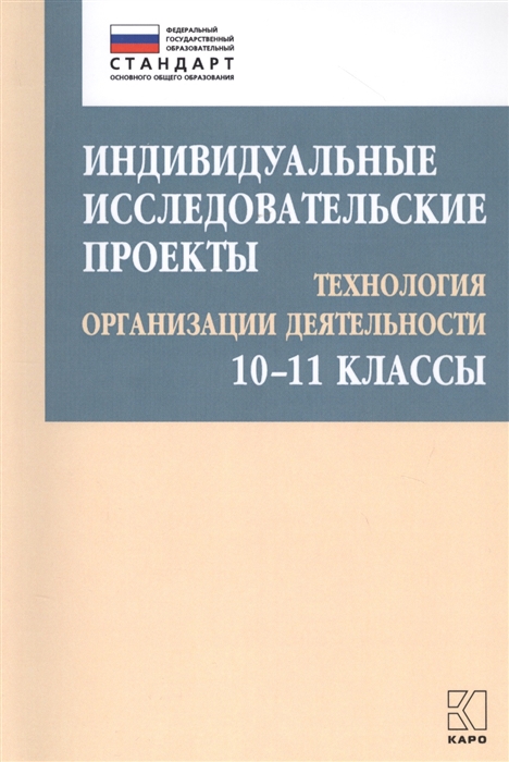 Готовые исследовательские проекты для 10 11 классов