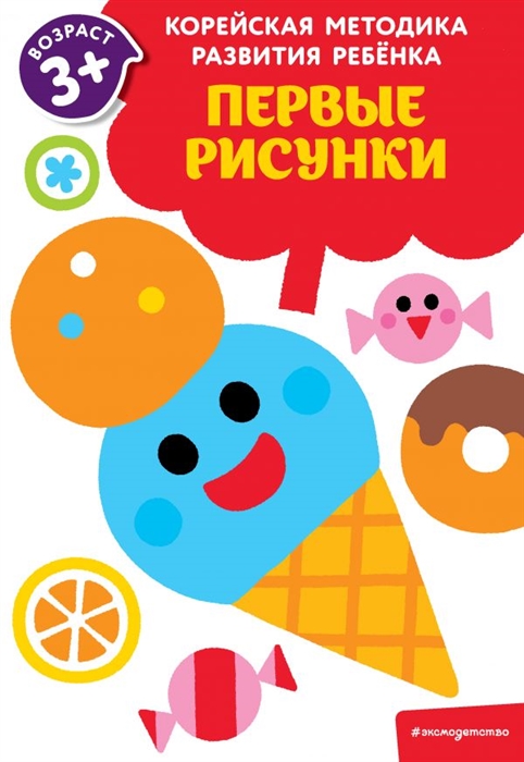 

Первые рисунки для детей от 3 лет