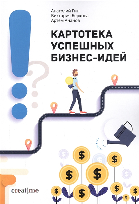 

Картотека успешных бизнес-идей