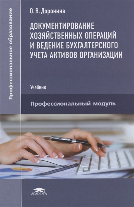 Услуги по ведению бухгалтерского учета под маркой 1с бухобслуживание это