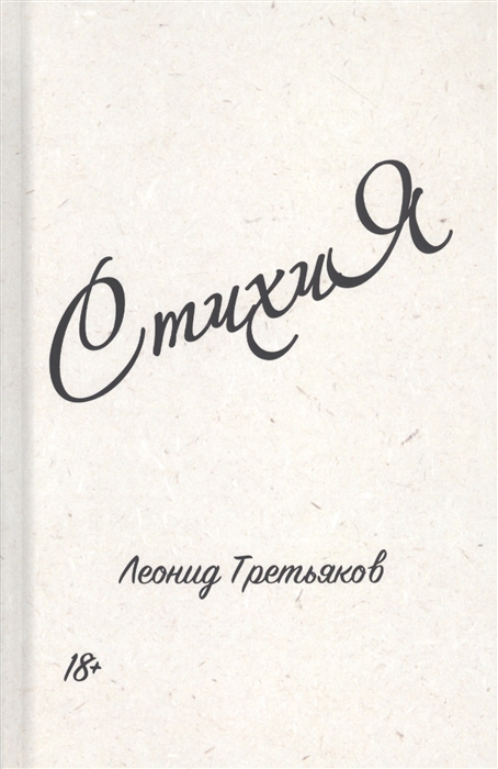 

СтихиЯ