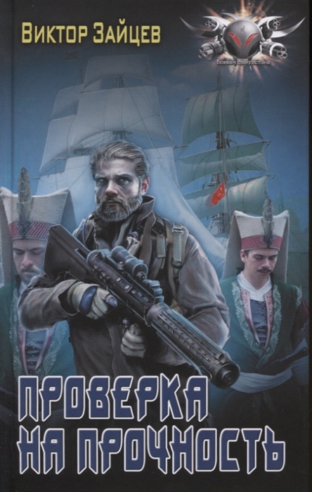 

Проверка на прочность