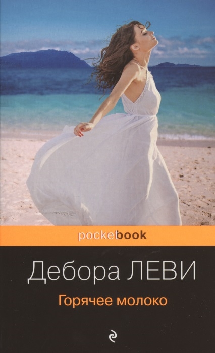 

Горячее молоко