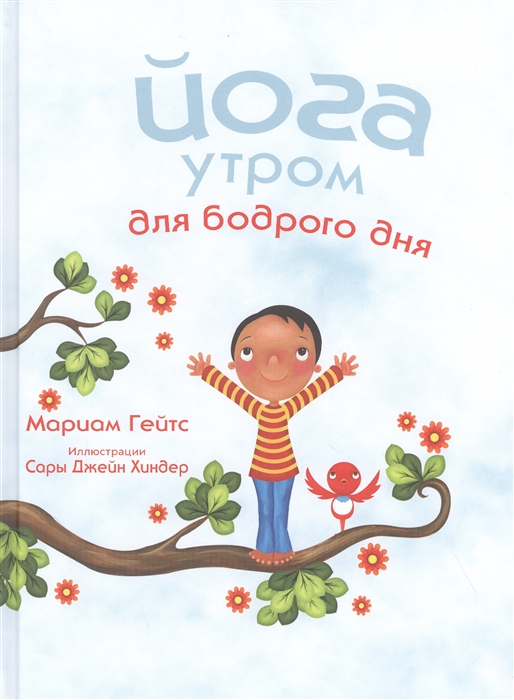 

Йога утром для бодрого дня