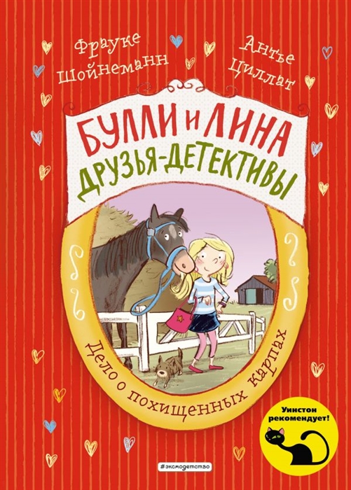 

Дело о похищенных карпах